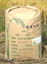 会津産コシヒカリ 10kg